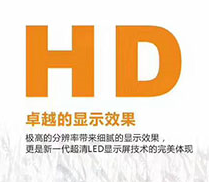 3377新品LED显示屏p1.667  3D画面既视感爆棚！