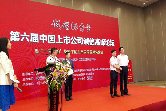 诚信的力量，3377荣获“2017中国新三板诚信企业百佳”奖