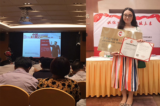 为诚信加冕，3377获“AAA级信用企业”称号