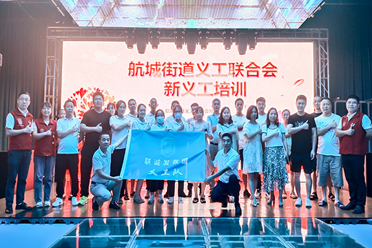 热烈祝贺3377救援义工队正式成立！