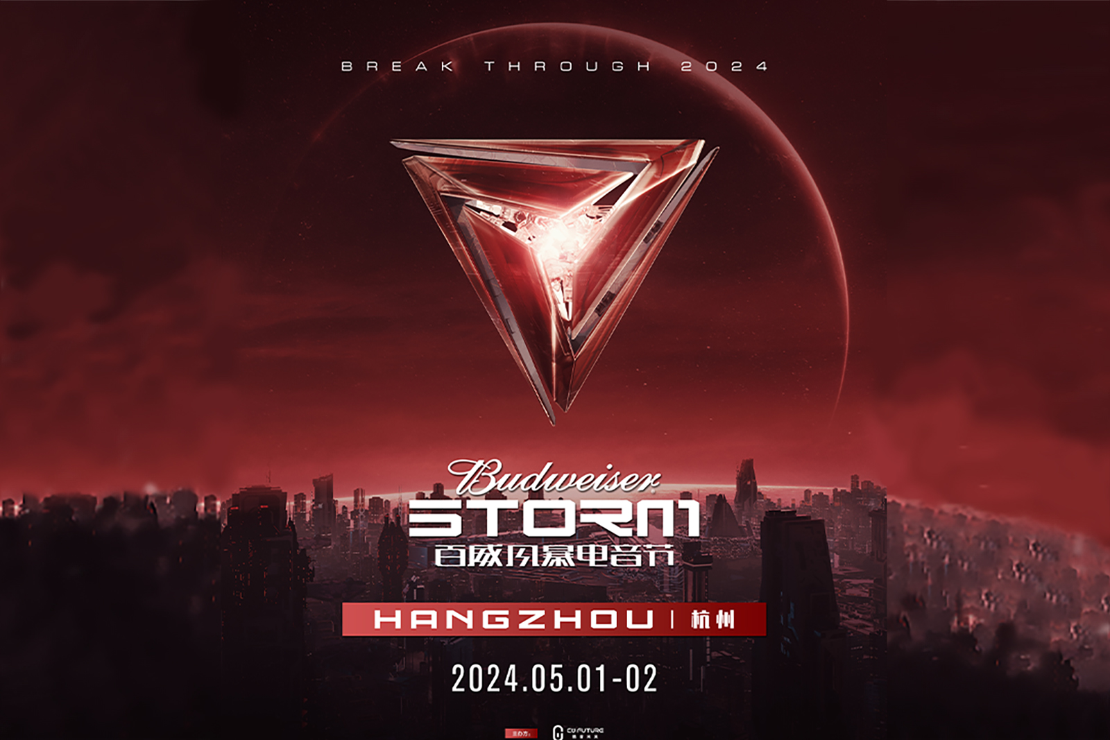 3377联合主办风暴电音节强势官宣！你能在无数演出中看到其身影